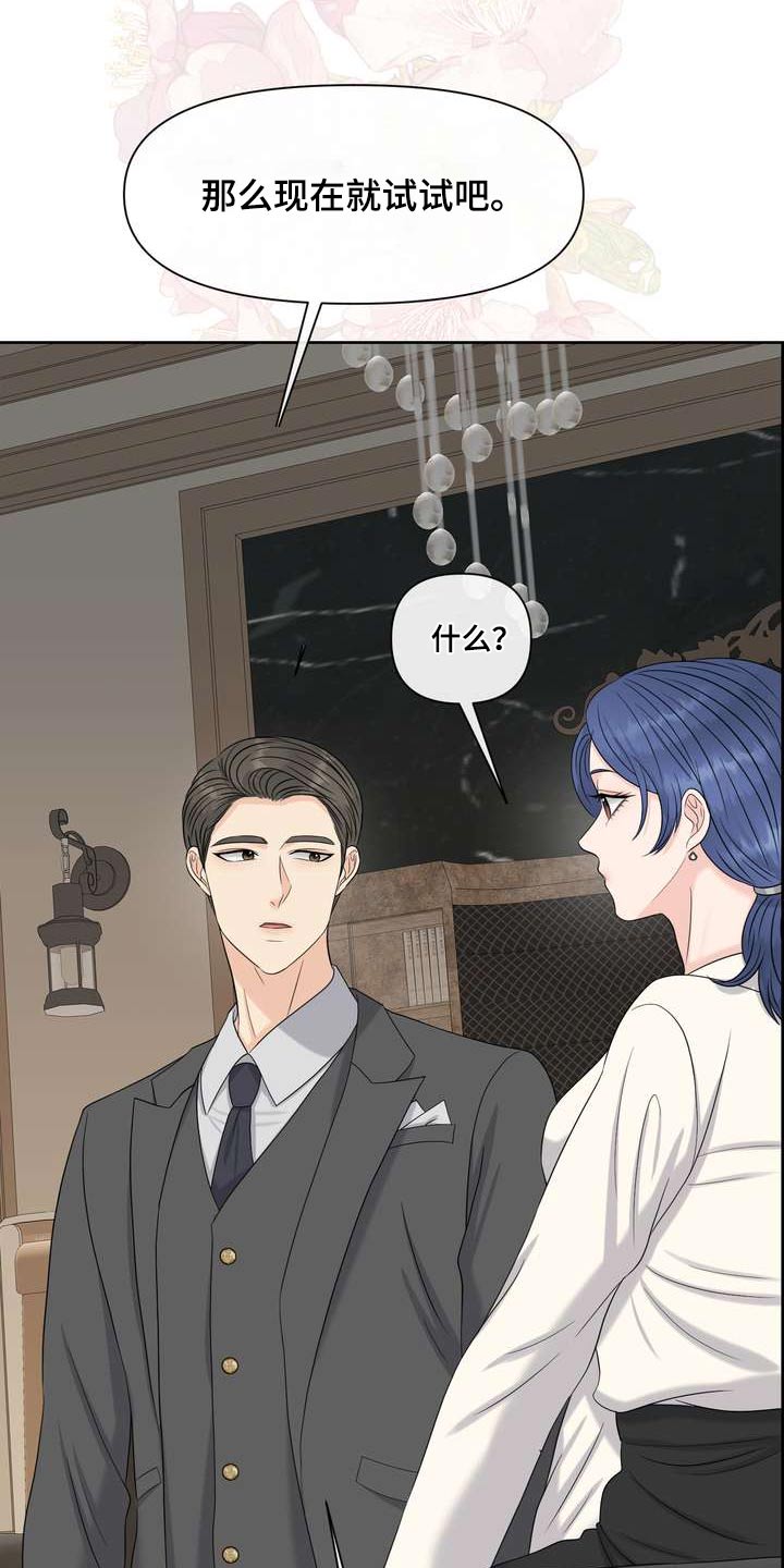 女性不婚可能性上升漫画,第98章：提升2图