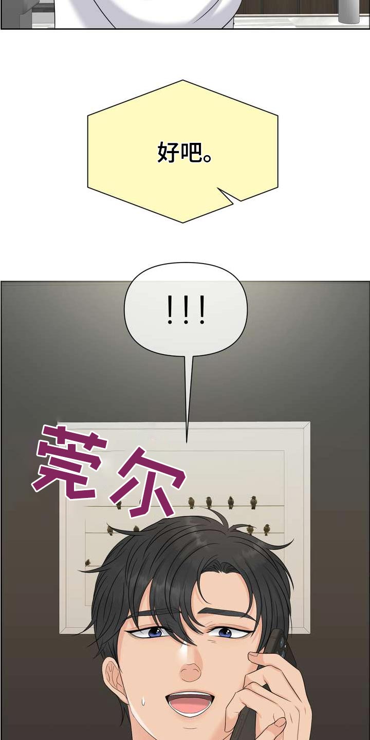 女性欧米伽漫画,第124章：什么3图