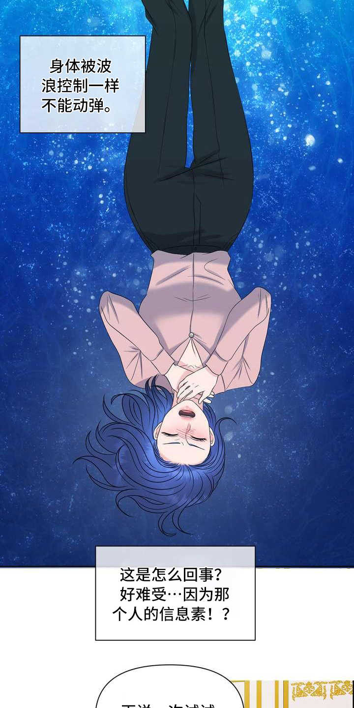 女性不婚可能性上升漫画,第12章：颤抖4图