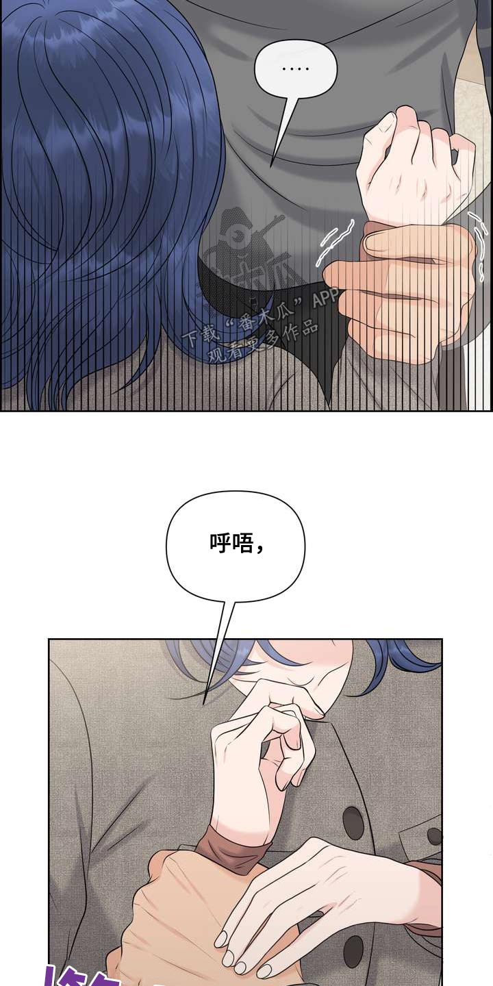 女性欧米伽漫画,第127章：不要走3图