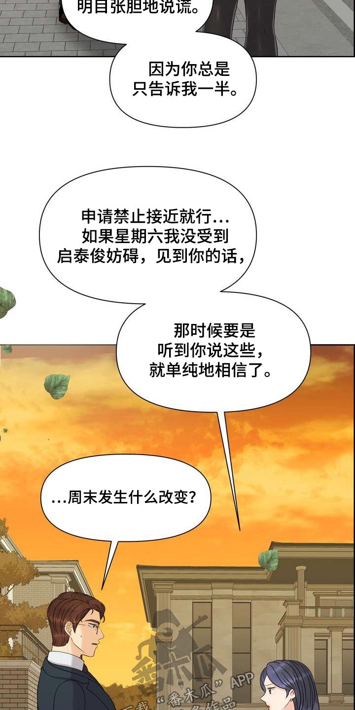 女性欧米伽漫画,第64章：保护你2图