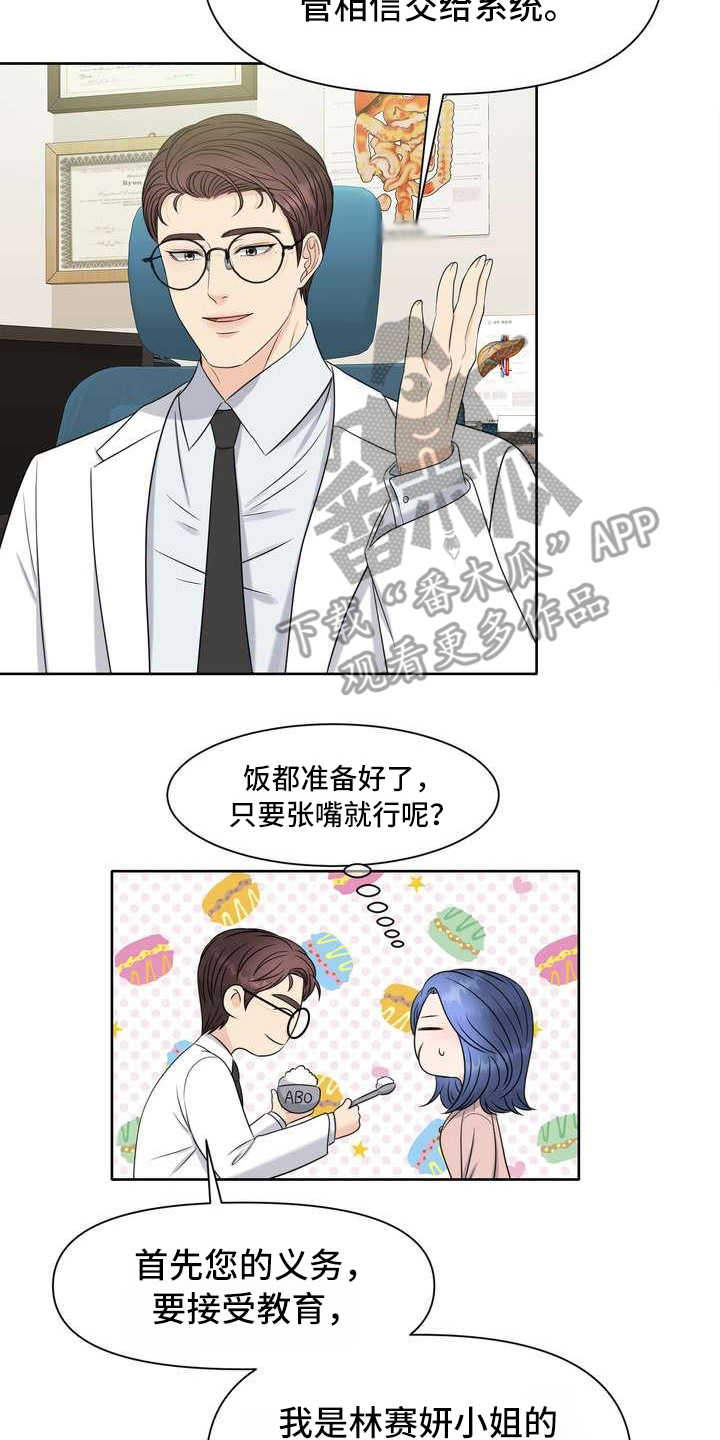 女性不婚可能性上升漫画,第4章：讲解2图