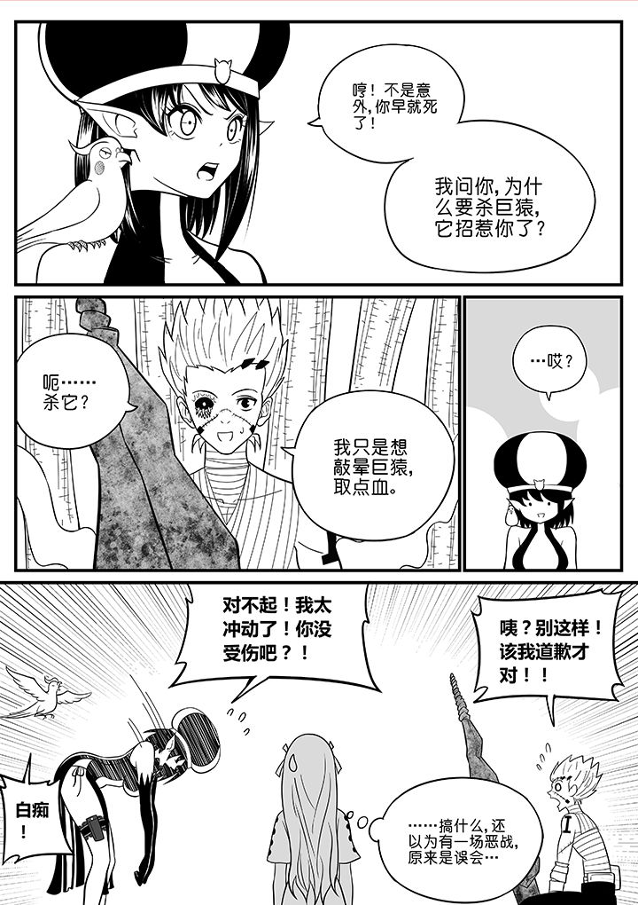第50章：2