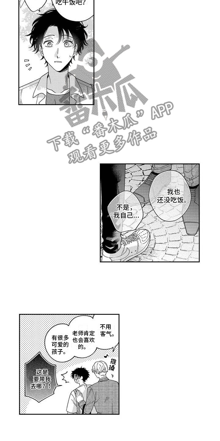 第8章：一起去猫咖3