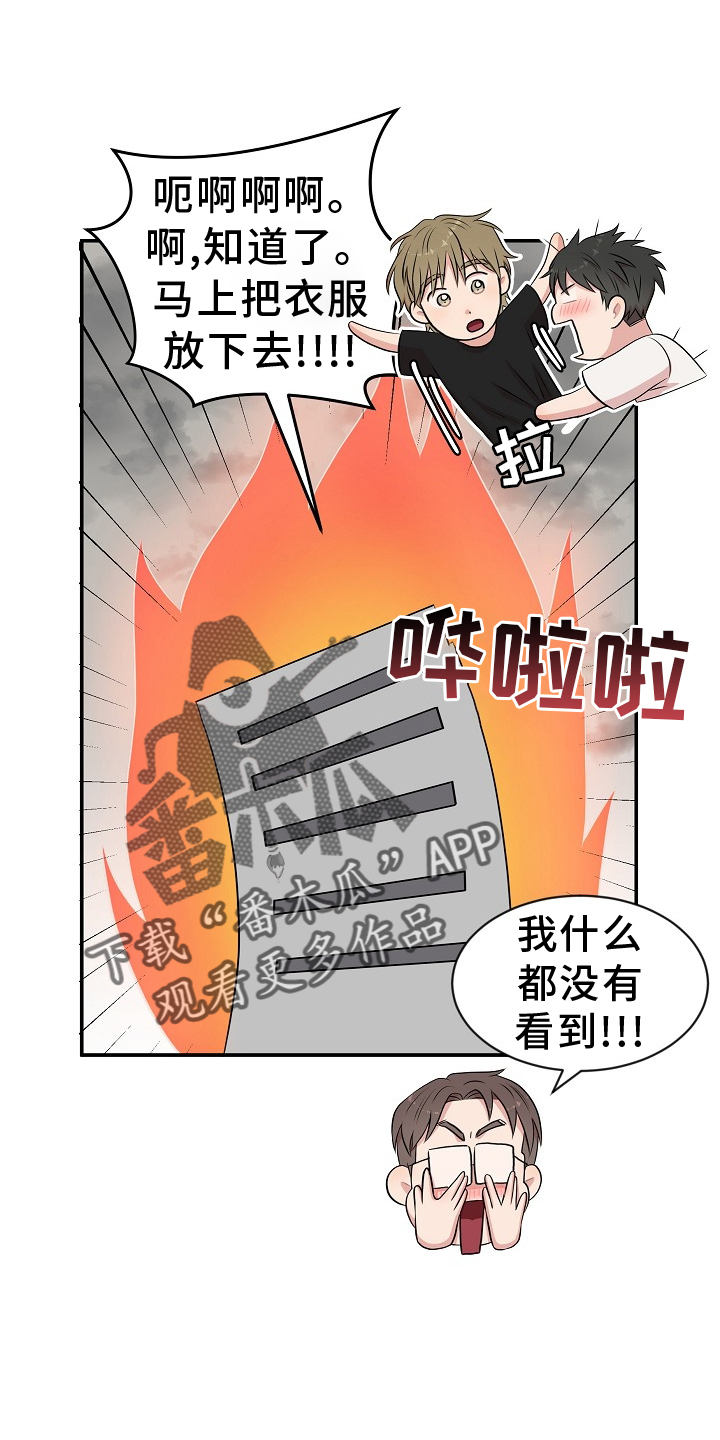 霸道总裁的机器人男友漫画,第39章：礼物4图