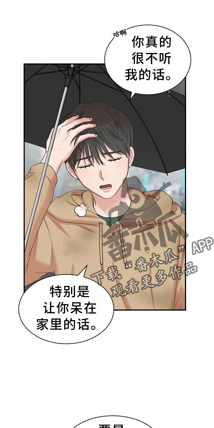 智能性能机器人电影观看漫画,第40章：学习2图