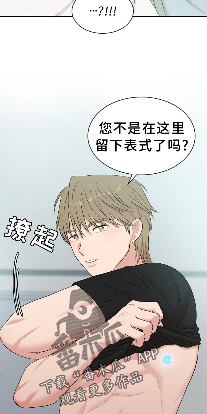 霸道总裁的机器人男友漫画,第39章：礼物2图