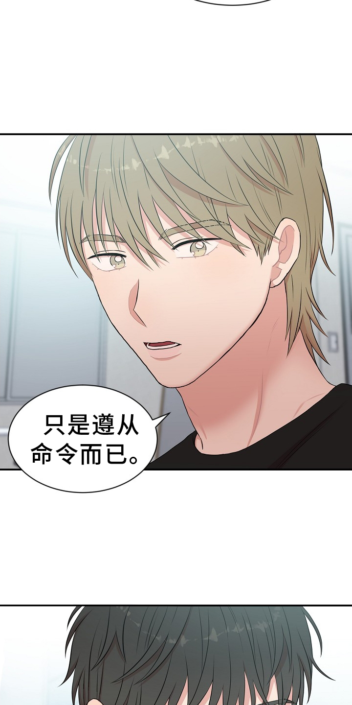 智能性能机器人电影观看漫画,第38章：特别3图