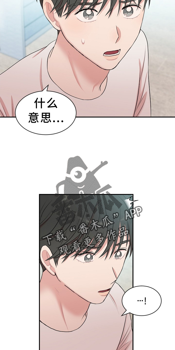 智能性能机器人电影观看漫画,第38章：特别4图