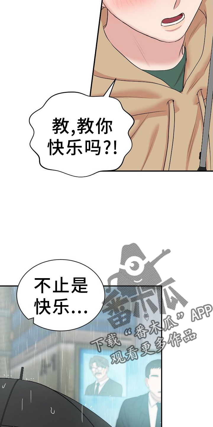 智能性能机器人电影观看漫画,第41章：判断4图