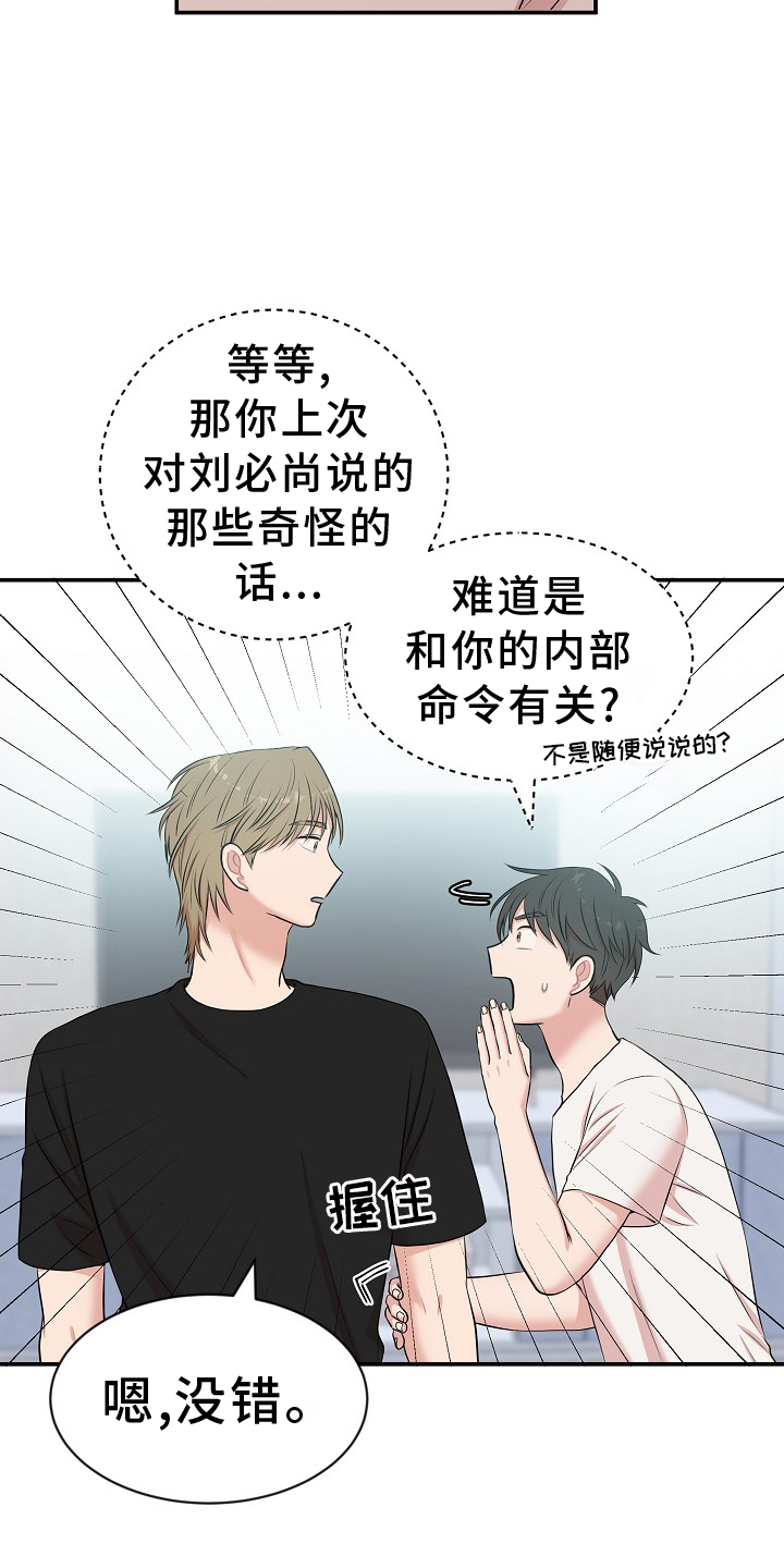 智能性能机器人电影观看漫画,第38章：特别5图