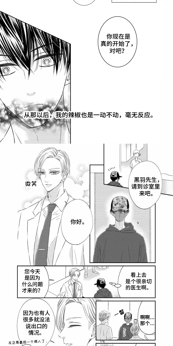 第1章：治疗2