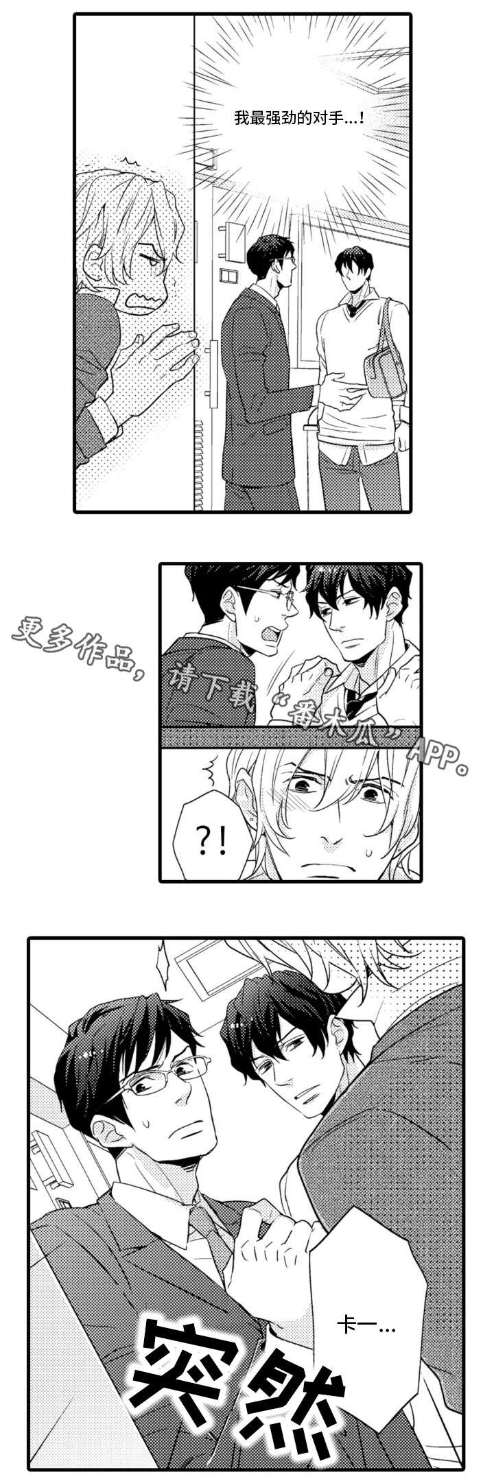 第6章：吃醋2
