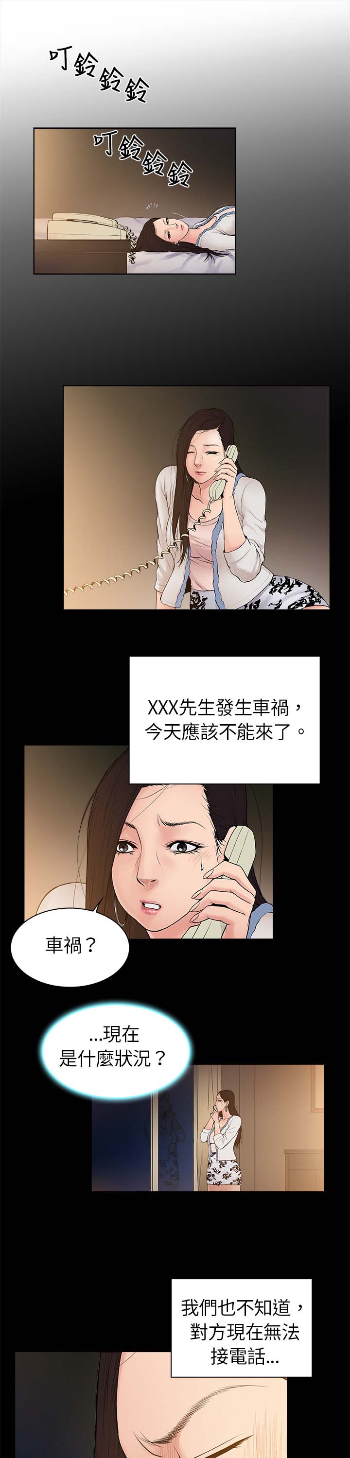 第3章：帅哥0