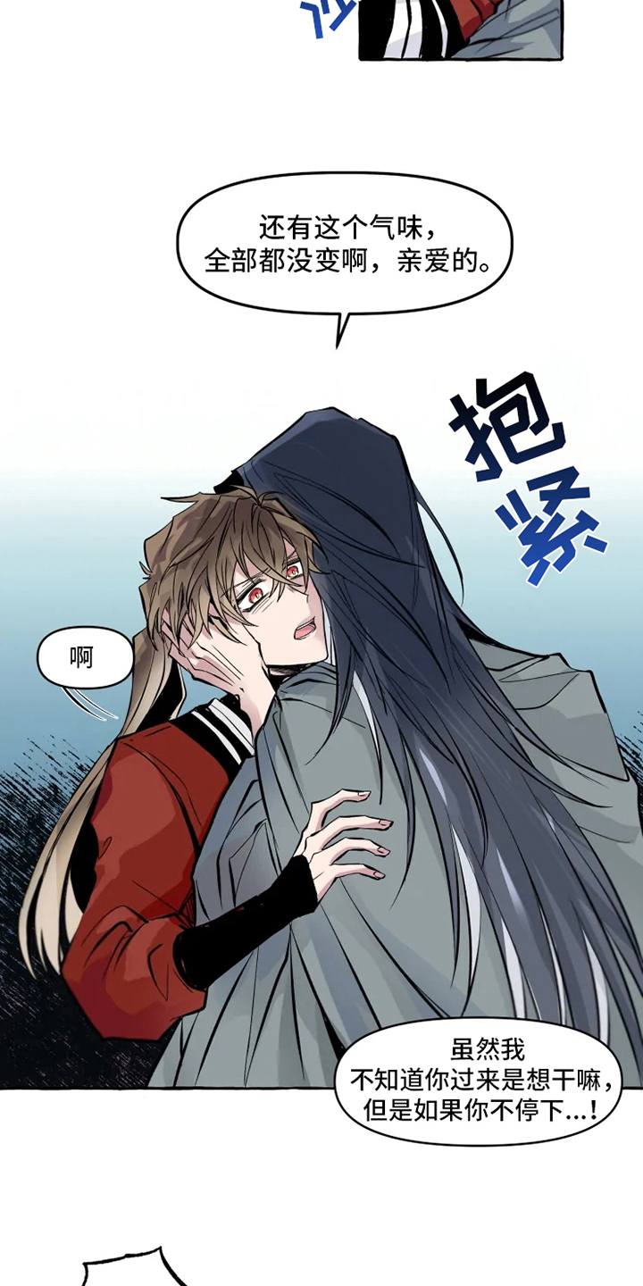 神见人间漫画免费下拉式漫画,第6章：打扰4图