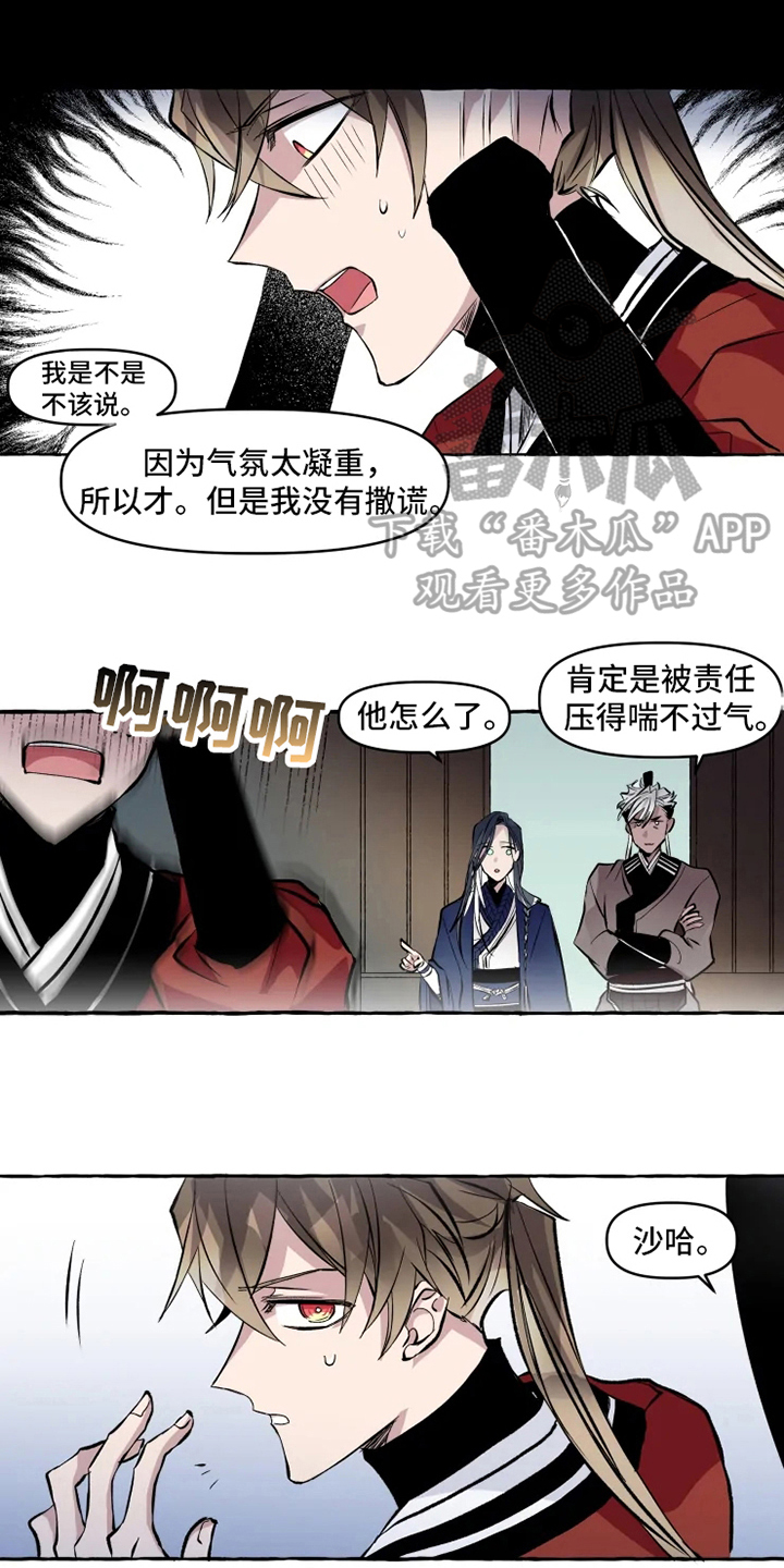 神见作者百度百科漫画,第11章：牵手1图