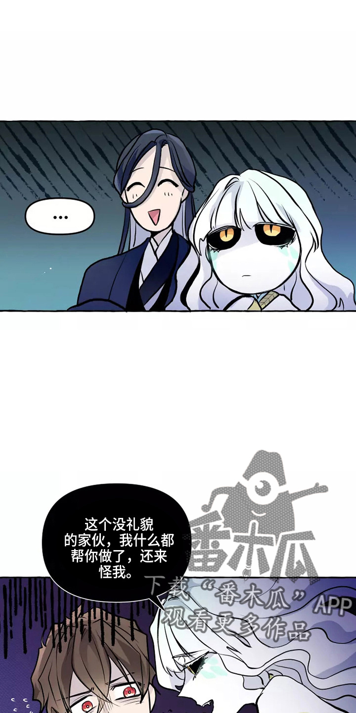 神见人间漫画免费下拉式漫画,第52章：太听话2图