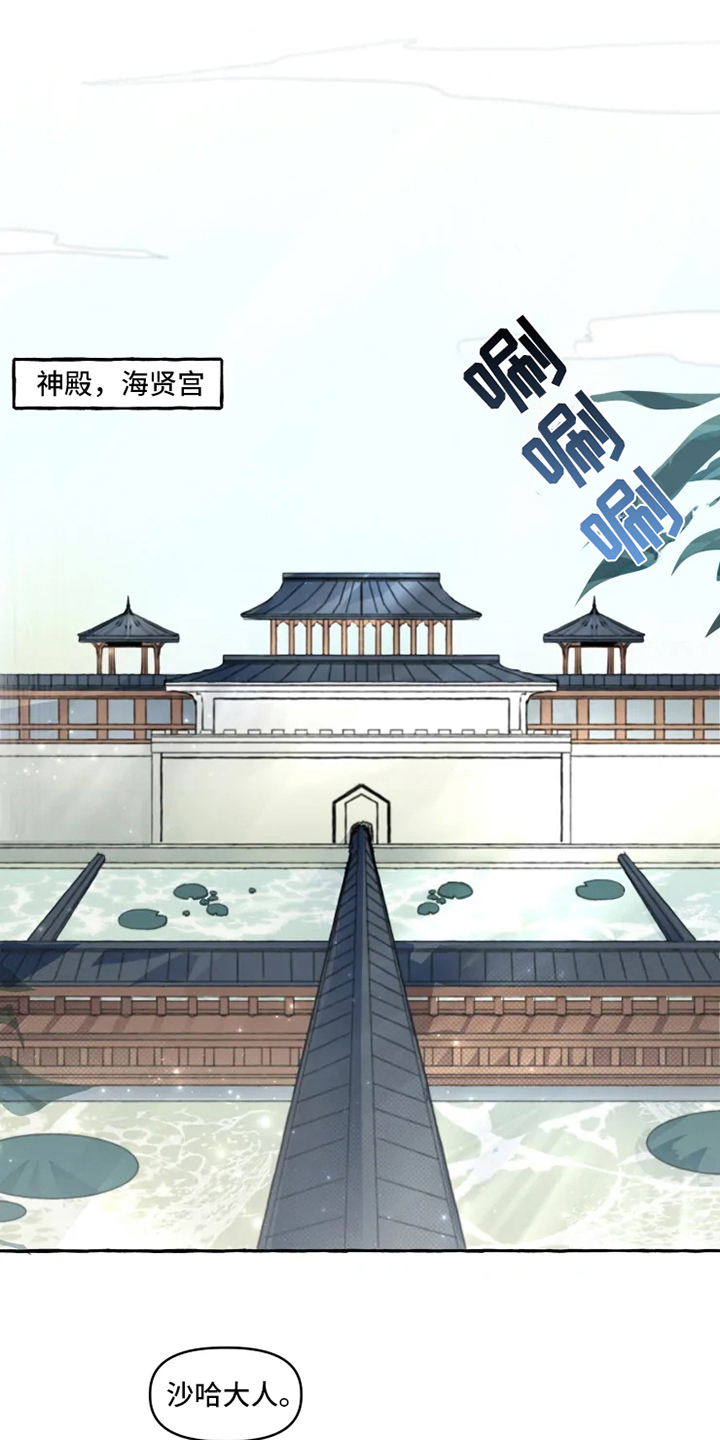 神见作者百度百科漫画,第3章：关注1图