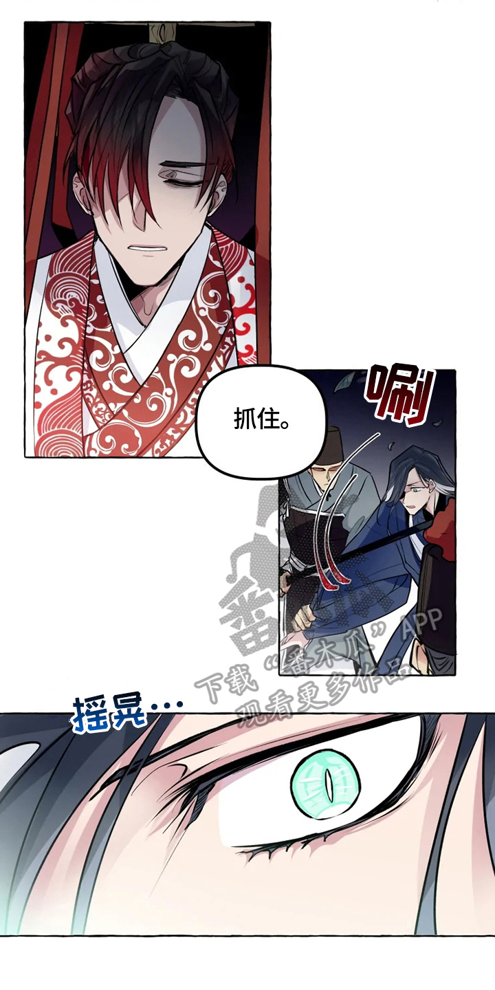 鱼眼看人间漫画,第24章：犯人5图