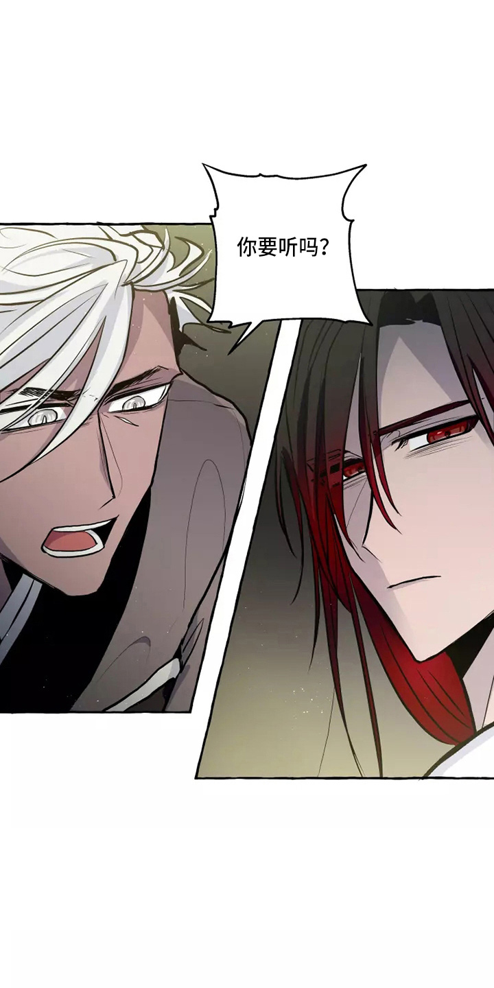 原神不负人间漫画,第54章：要听吗1图