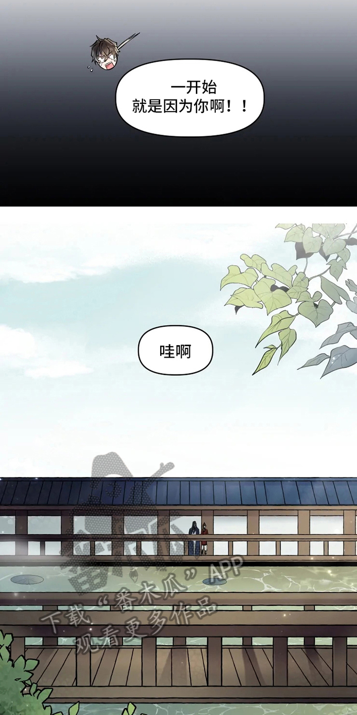 神见作者百度百科漫画,第11章：牵手3图