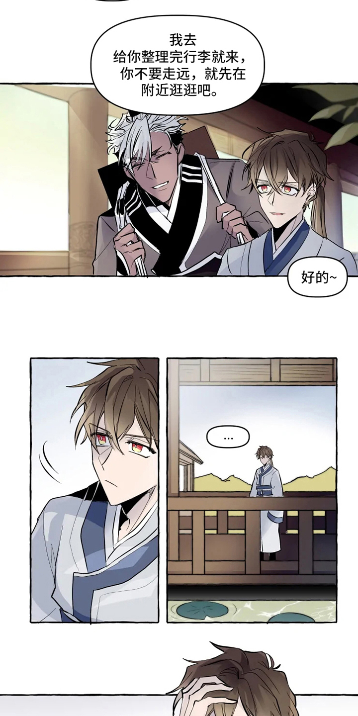 神见作者百度百科漫画,第3章：关注2图