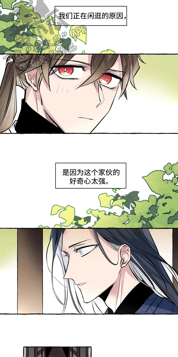 神见作者百度百科漫画,第11章：牵手5图