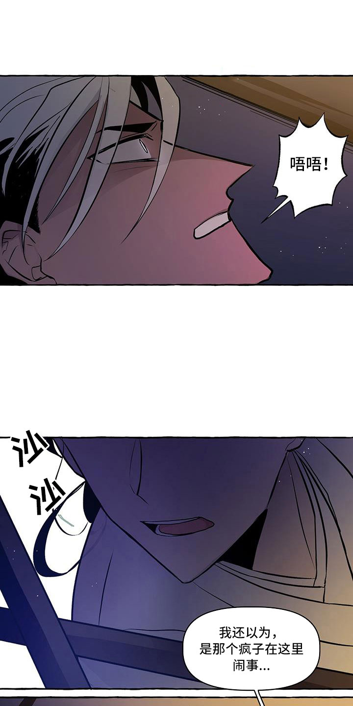 神机妙算刘伯温漫画,第63章：再见1图