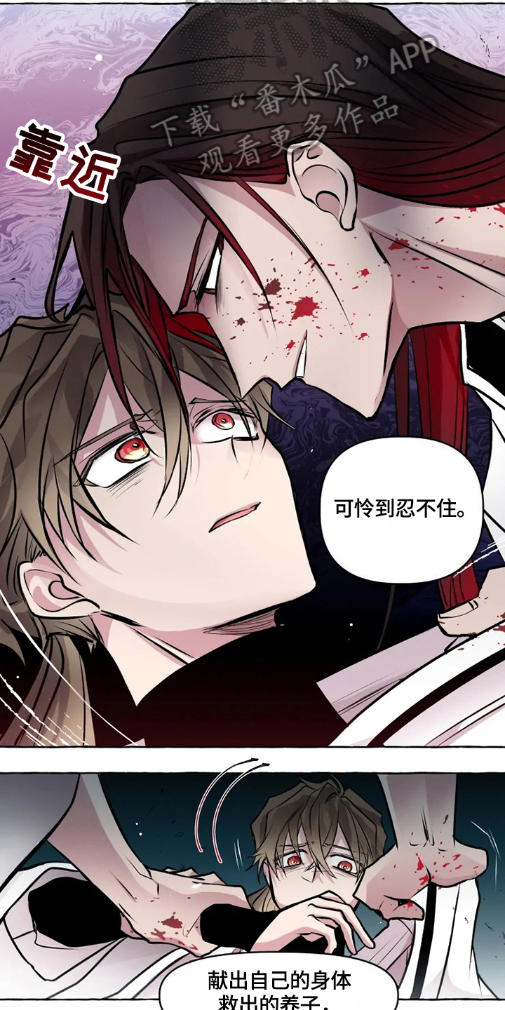 原神不负人间漫画,第29章：缘由3图
