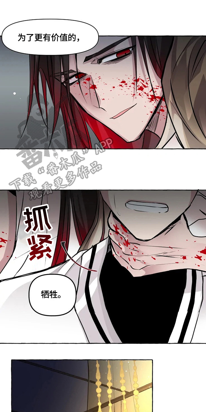 神见作者百度百科漫画,第28章：收养1图