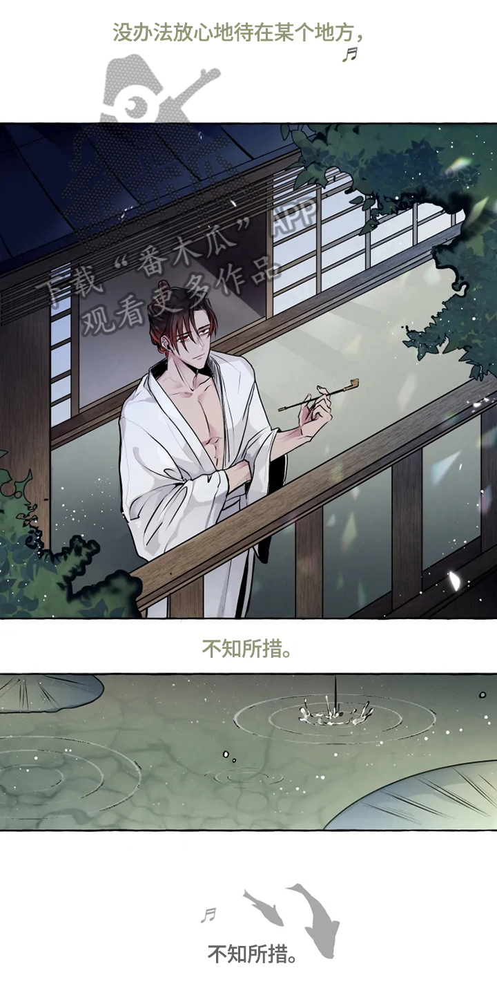 神见人间漫画免费下拉式漫画,第18章：请罪3图