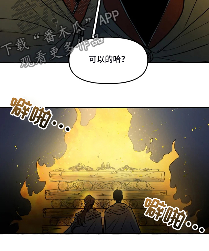 原神不负人间漫画,第46章：不准你破坏4图