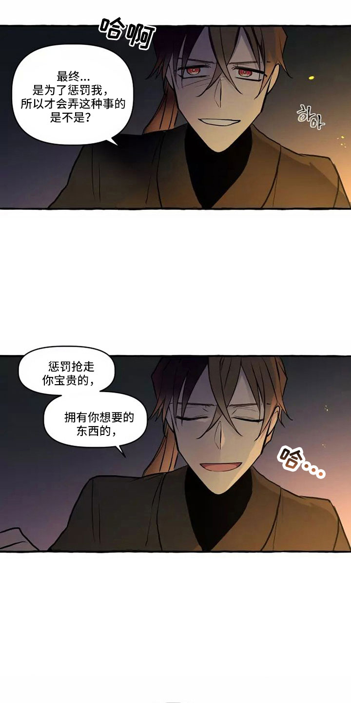 神见人间漫画免费下拉式漫画,第62章：我的恋人5图