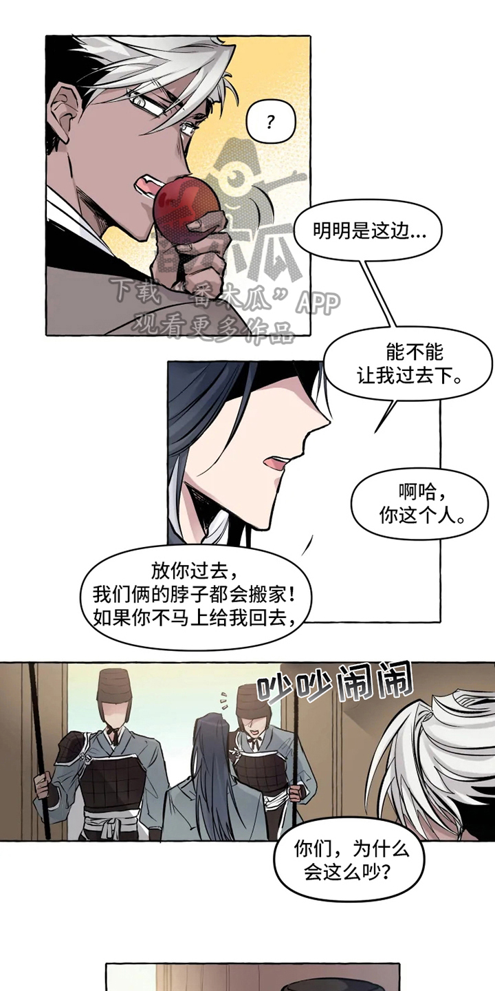 神见作者百度百科漫画,第5章：带路1图
