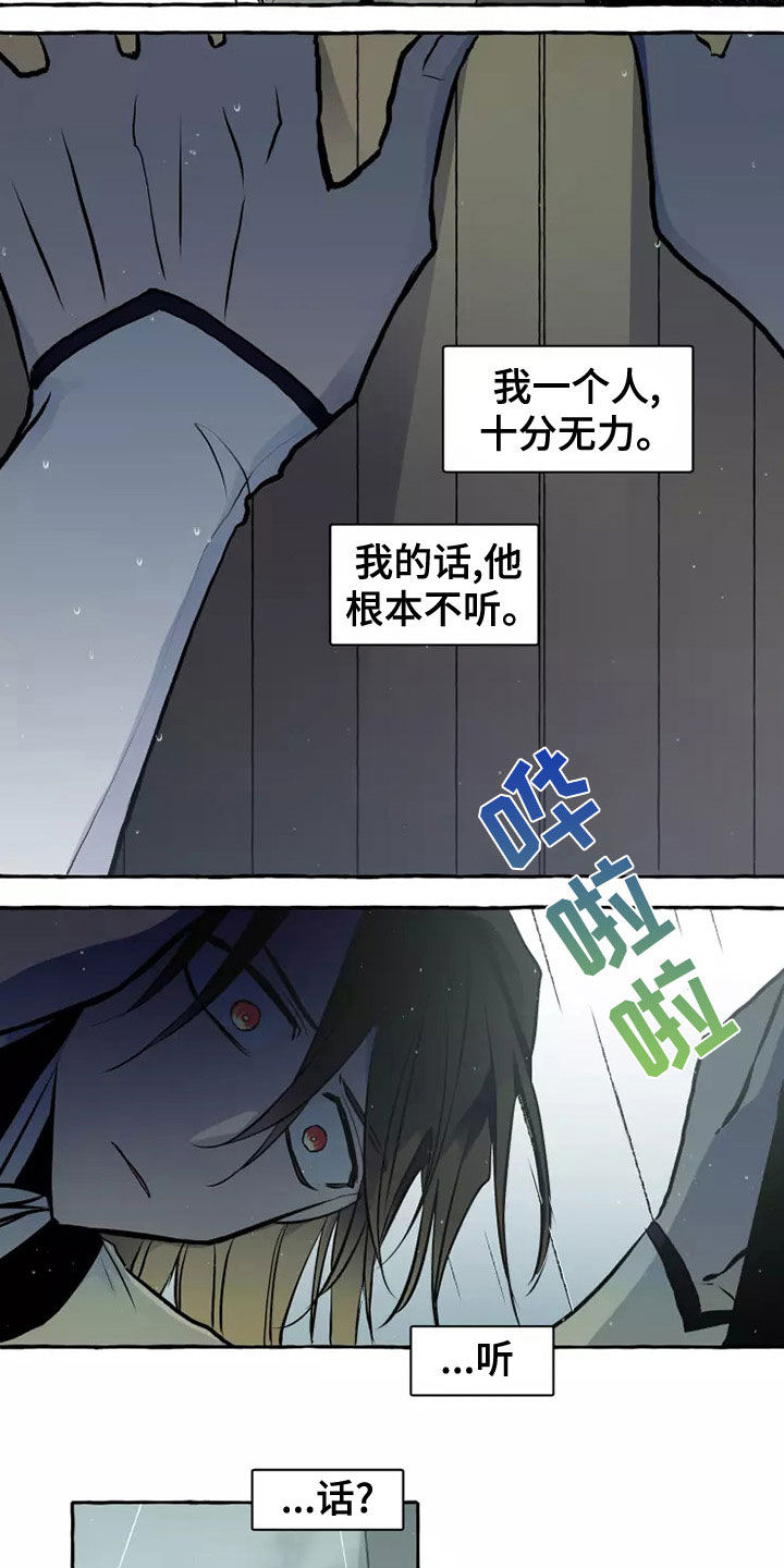原神不负人间漫画,第58章：最后的慈悲3图