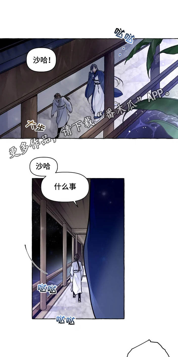 神见人间漫画,第33章：罪人1图