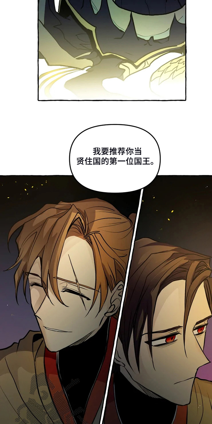 原神不负人间漫画,第46章：不准你破坏3图