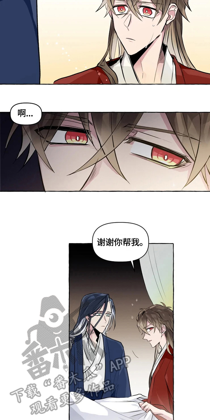 鱼眼看人间漫画,第14章：安心3图