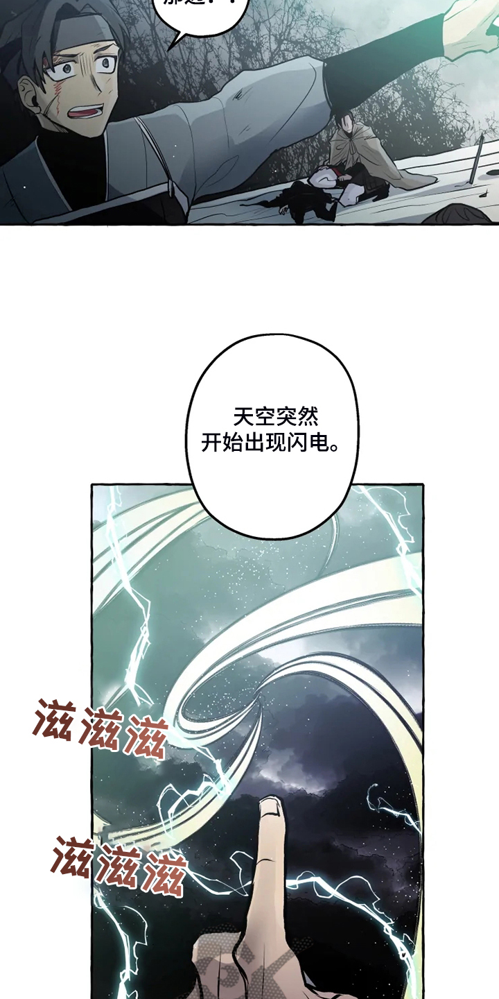 神见作者百度百科漫画,第44章：威武归来5图