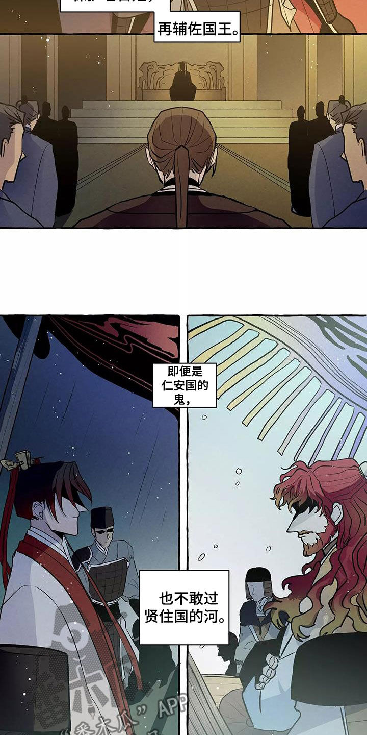 神见的全部小说大全漫画,第65章：故事结束4图