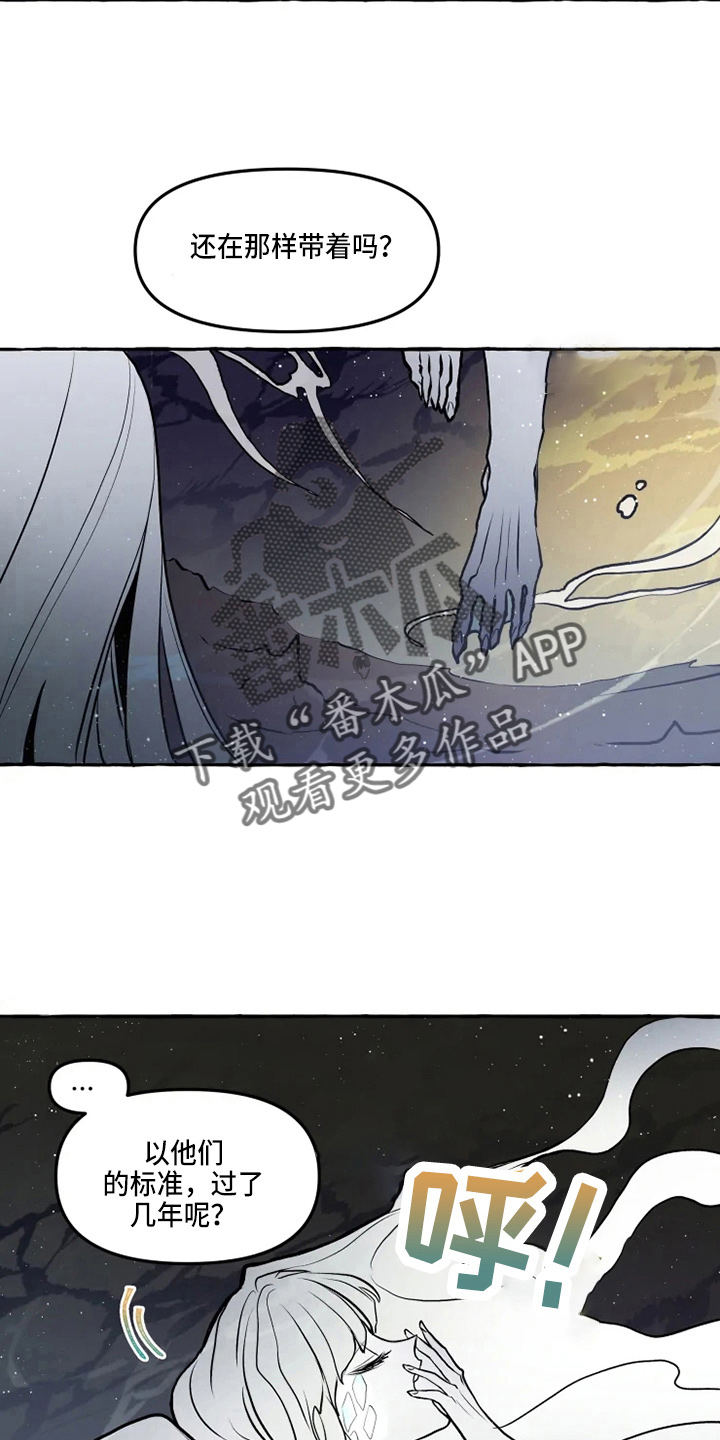 神见人间漫画免费下拉式漫画,第50章：我帮你3图