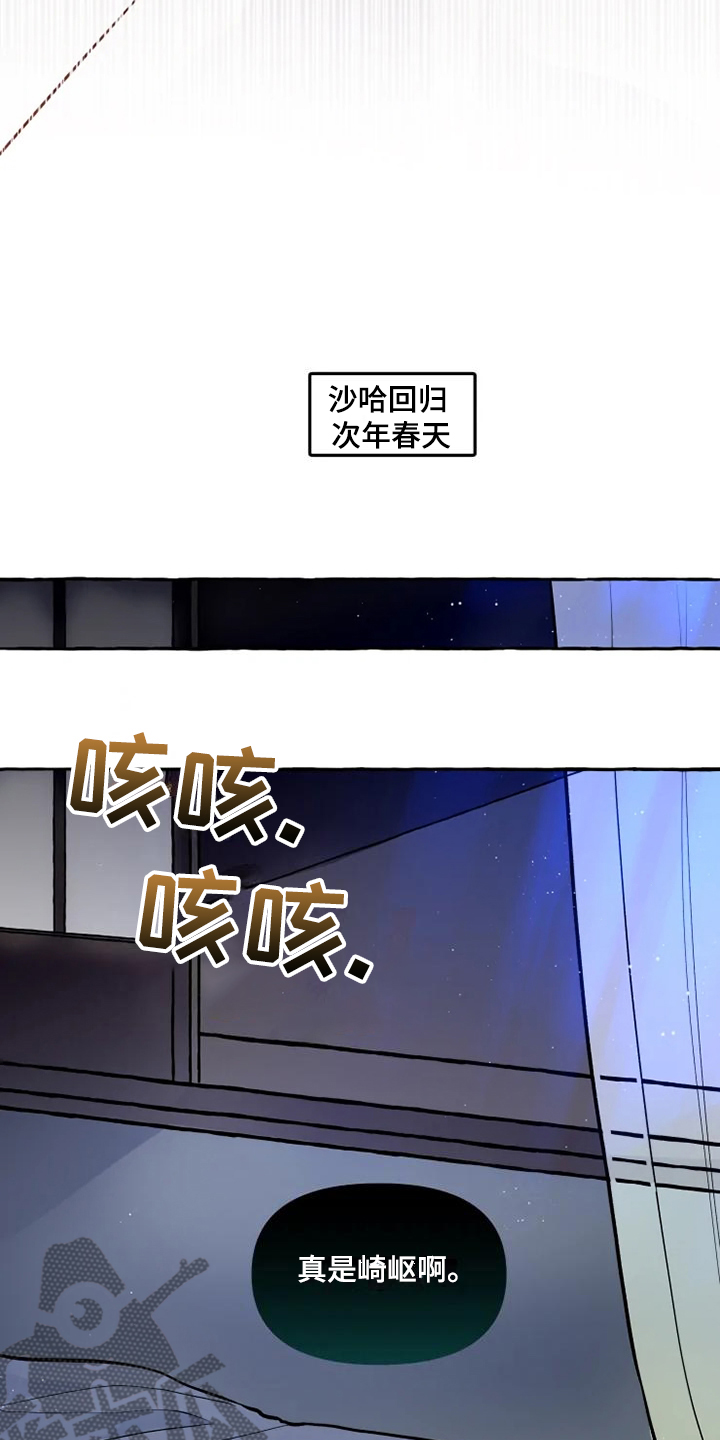 神见小说漫画,第47章：不可思议的力量3图