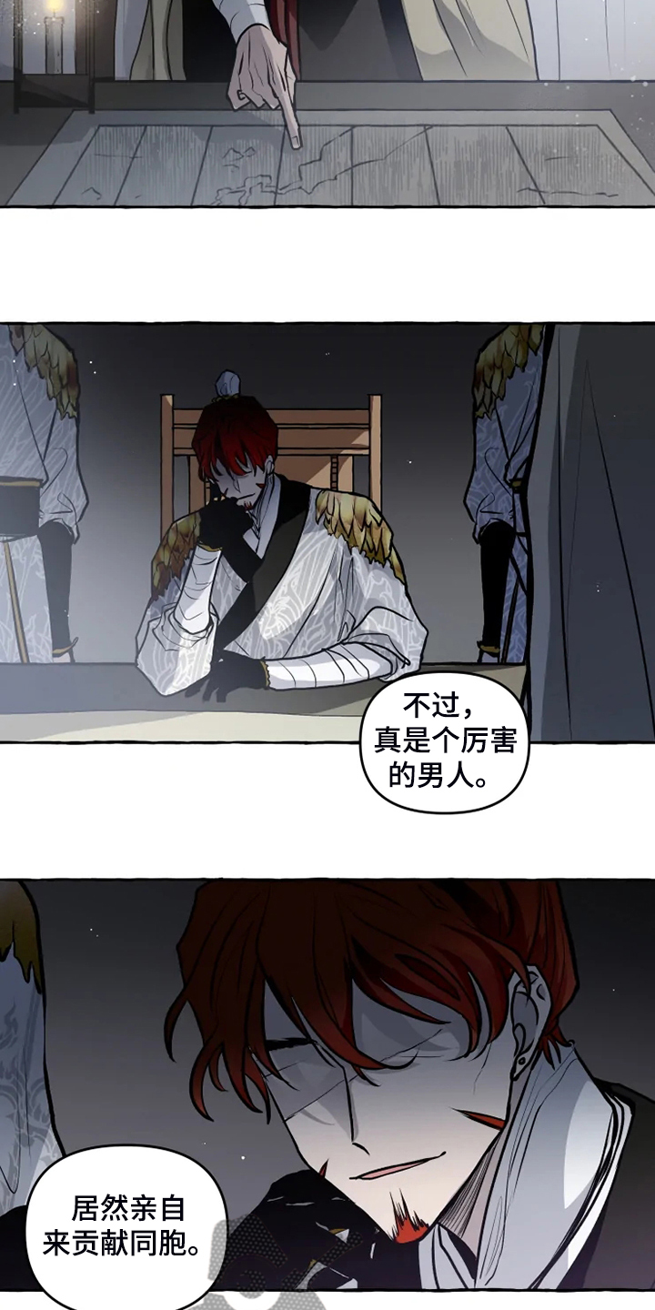 神见人间漫画免费下拉式漫画,第43章：我在救他们3图