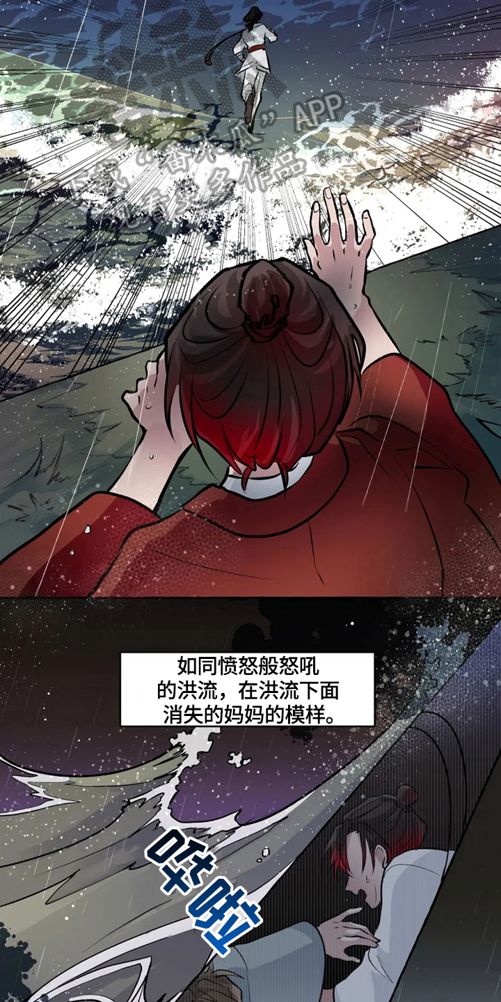 神见作者百度百科漫画,第30章：条件4图
