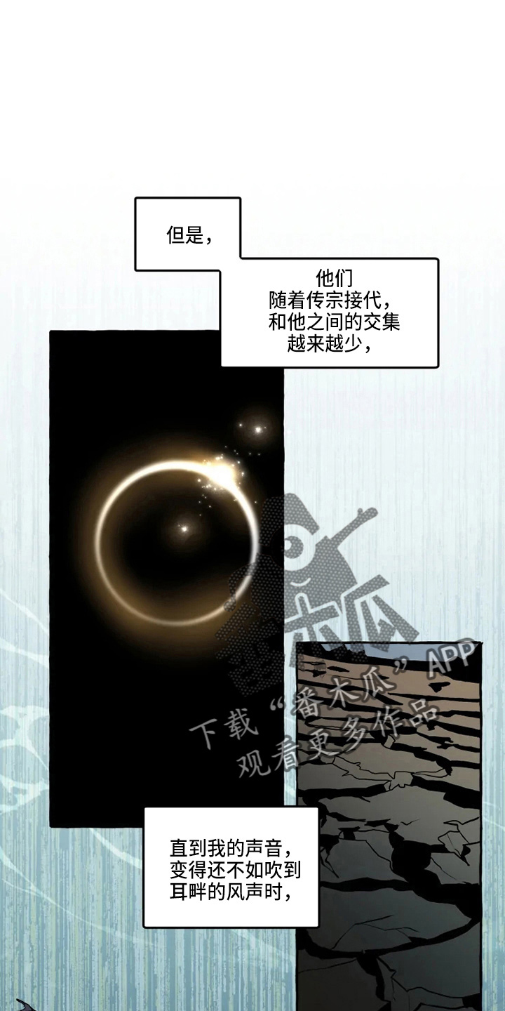 神见人间漫画免费下拉式漫画,第50章：我帮你1图