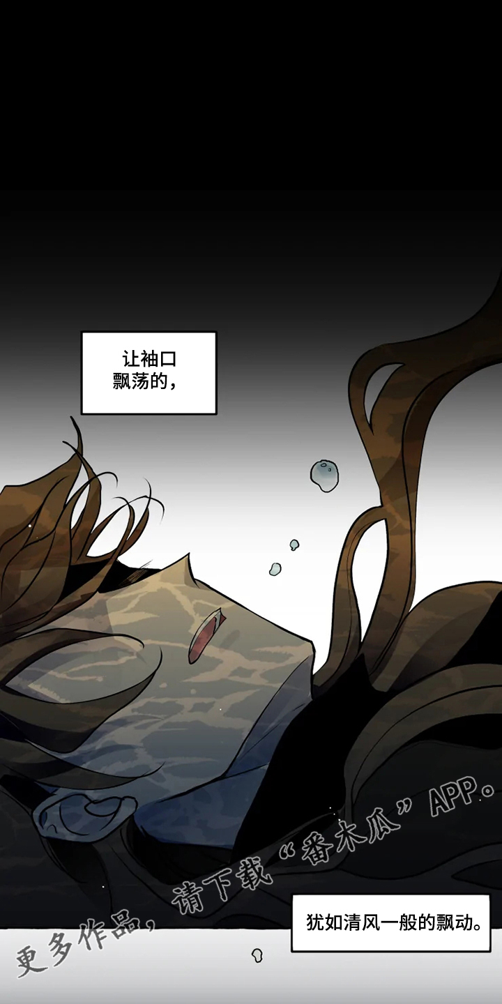 神见人间漫画免费下拉式漫画,第39章：水底1图