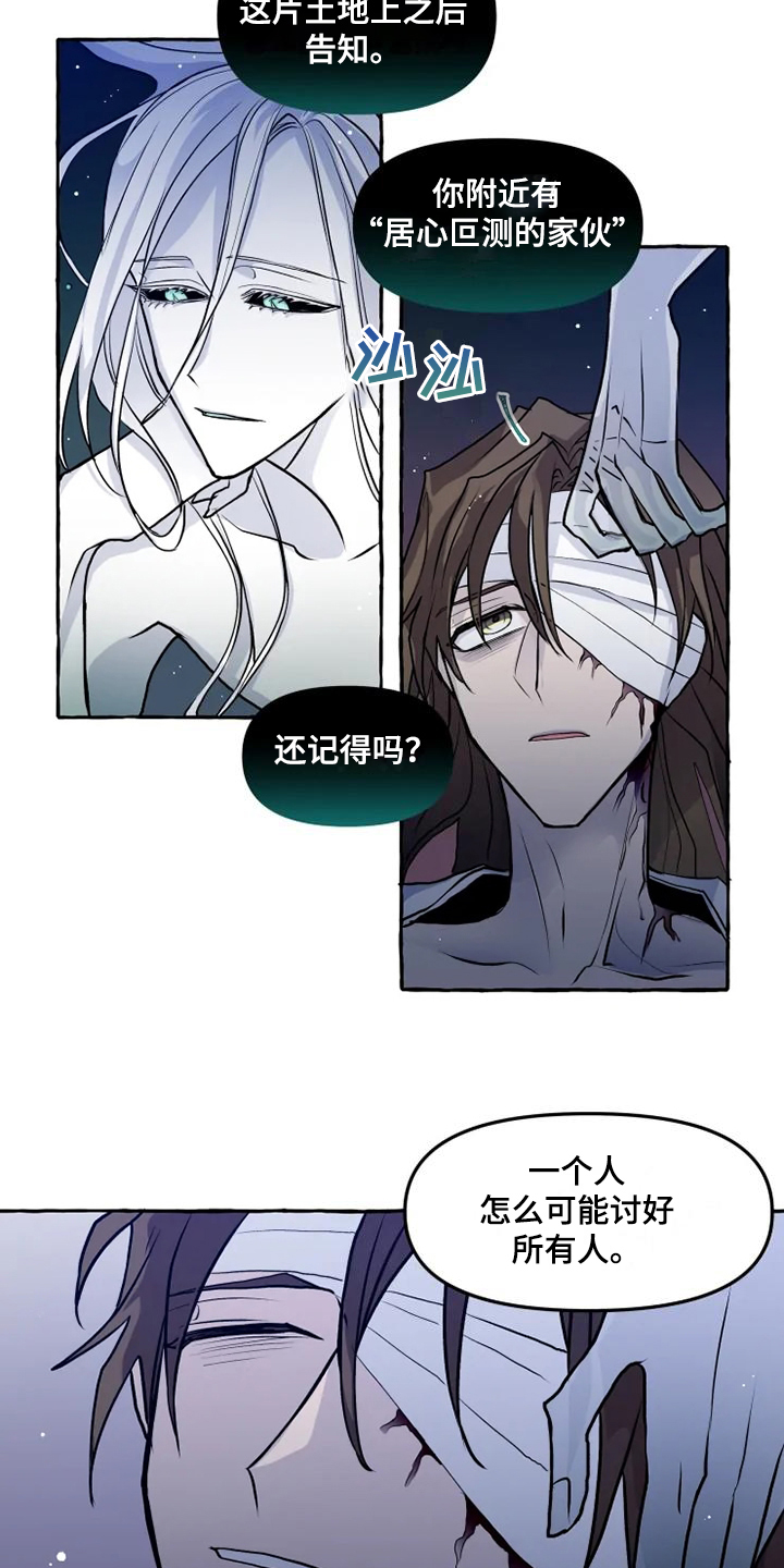 神见小说漫画,第47章：不可思议的力量5图