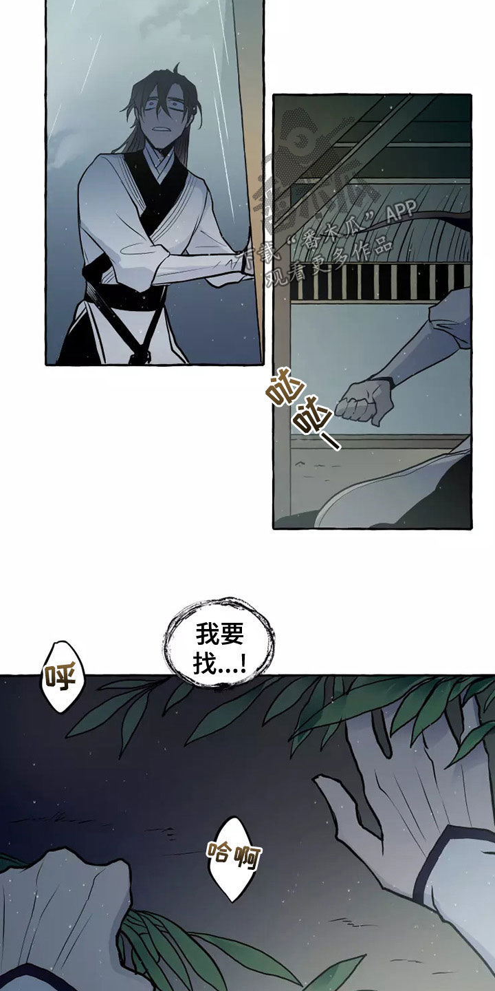 原神不负人间漫画,第58章：最后的慈悲4图