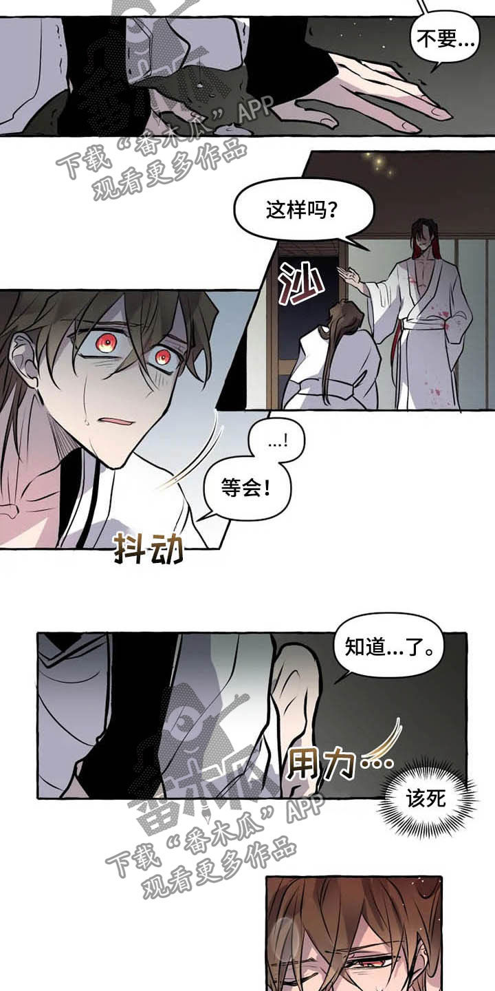 神见人间漫画免费下拉式漫画,第32章：释放2图