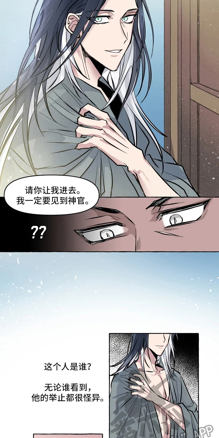 神见作者百度百科漫画,第5章：带路3图